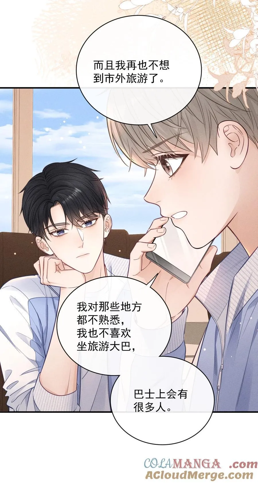 028 我很喜欢！ 第37页