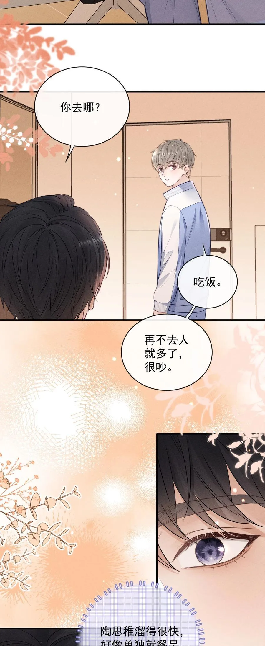 028 我很喜欢！ 第40页