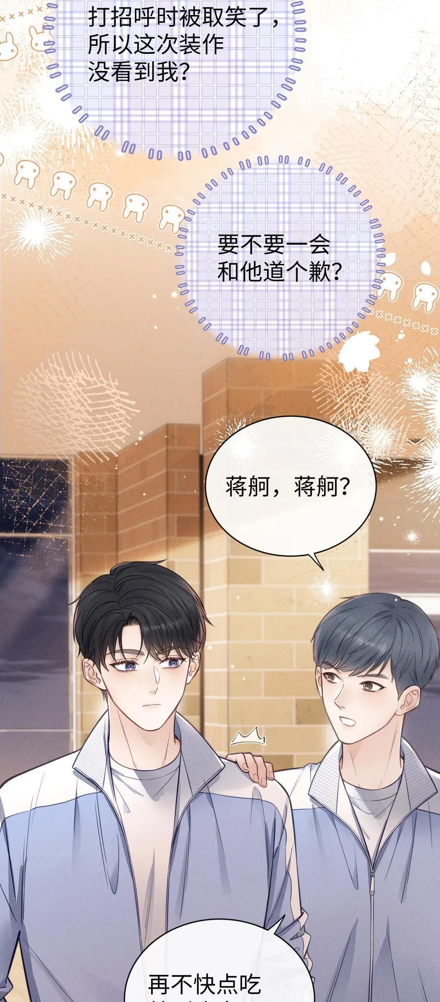 029 我还想玩！ 第6页