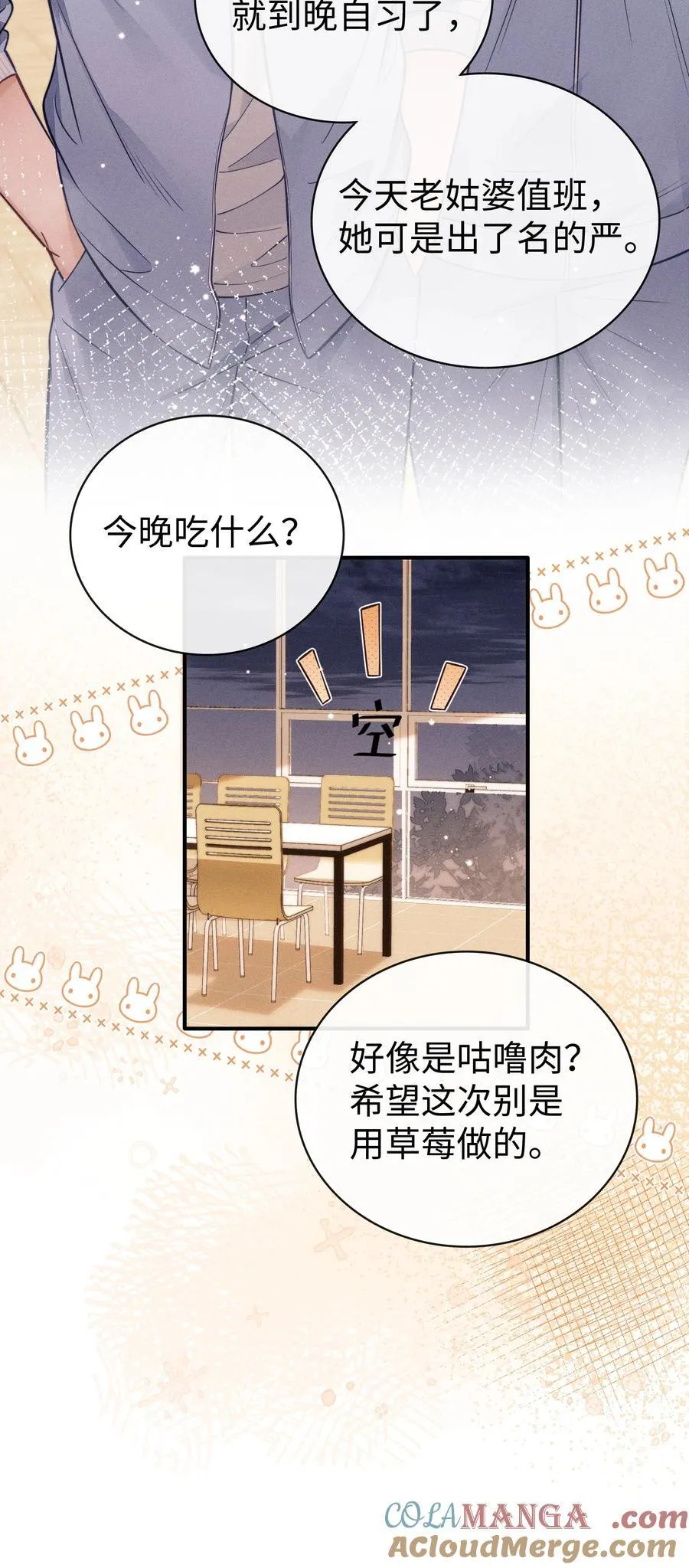 029 我还想玩！ 第7页