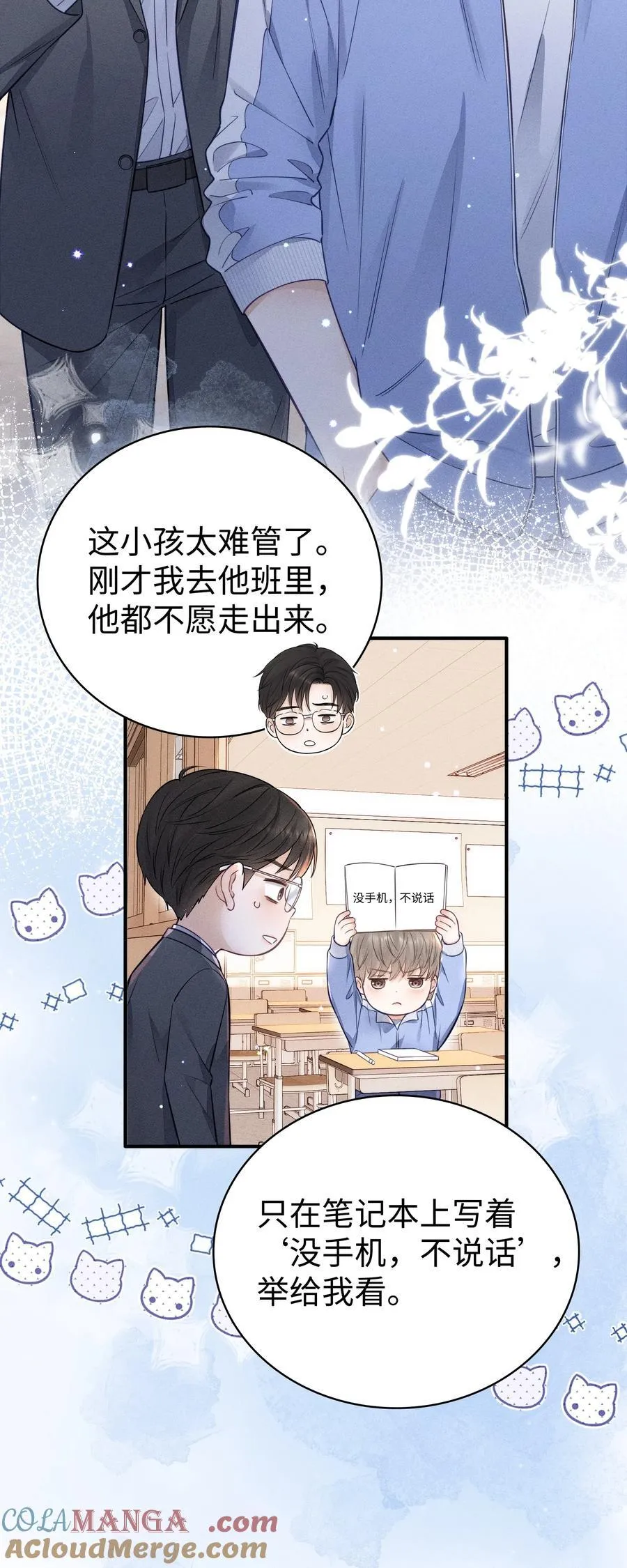 029 我还想玩！ 第9页