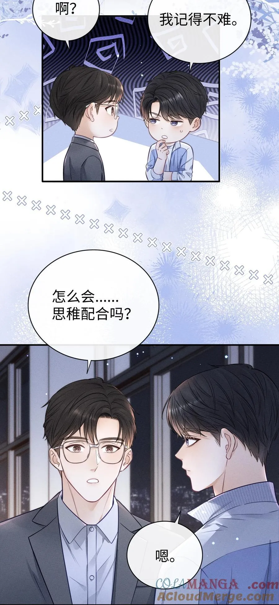 029 我还想玩！ 第13页