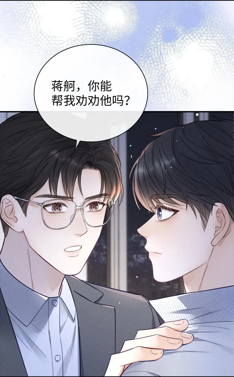 029 我还想玩！ 第14页
