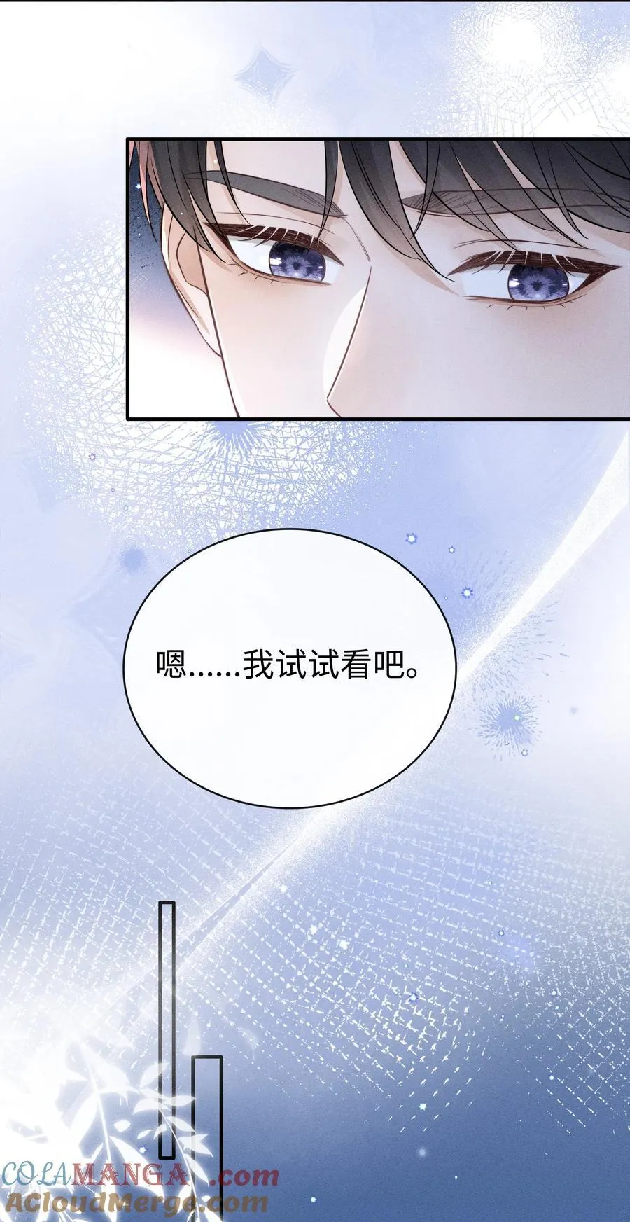 029 我还想玩！ 第15页
