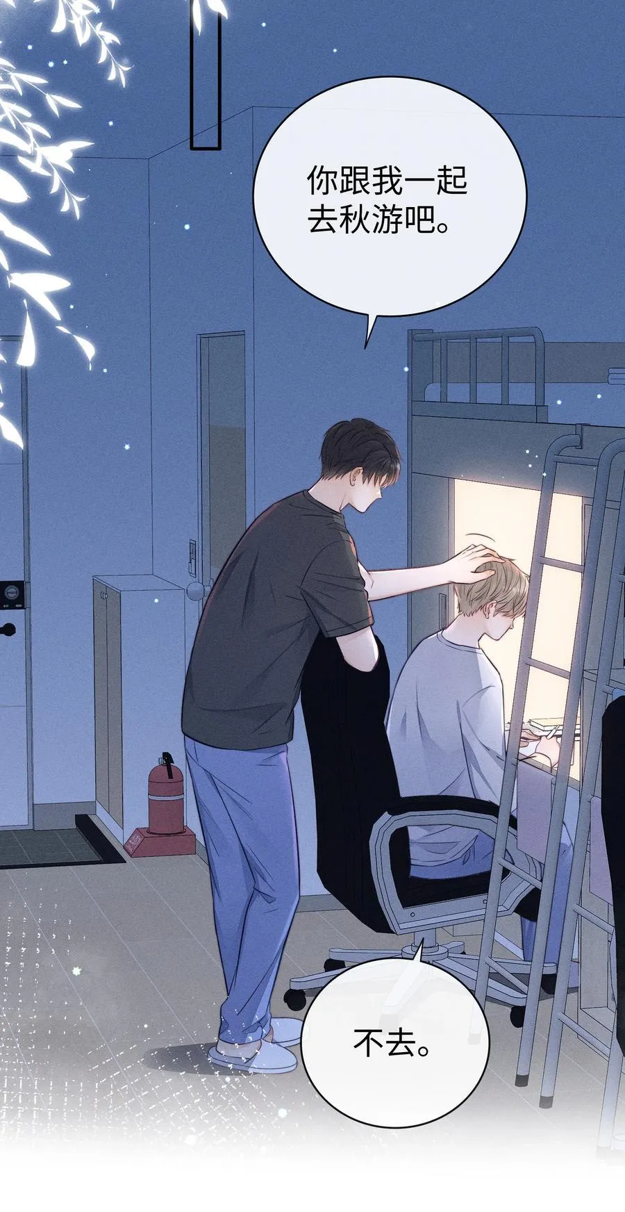 029 我还想玩！ 第16页