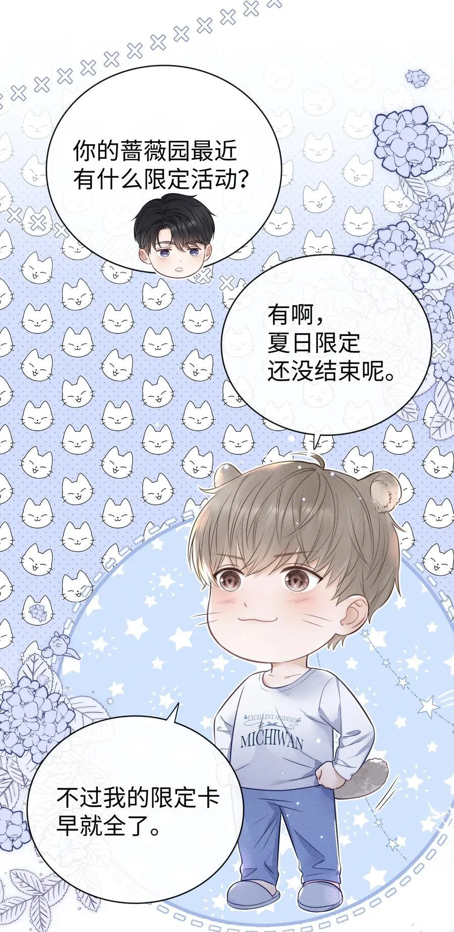029 我还想玩！ 第18页