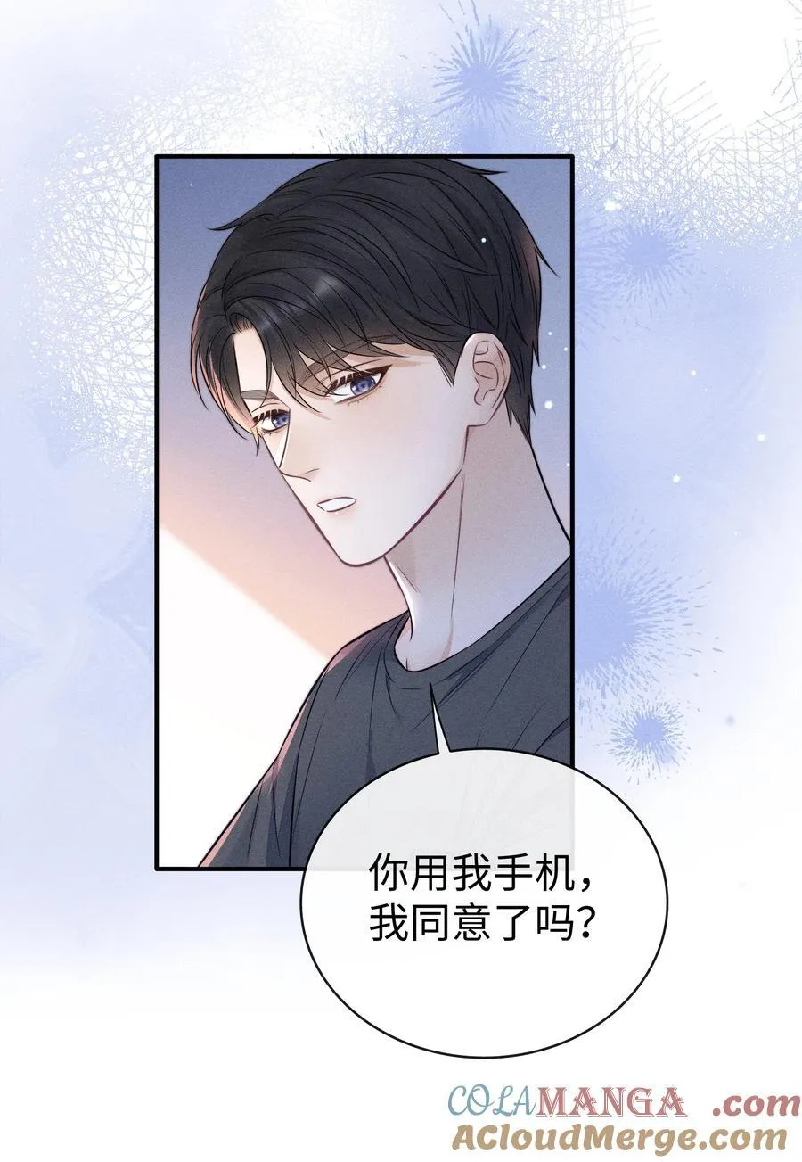 029 我还想玩！ 第21页
