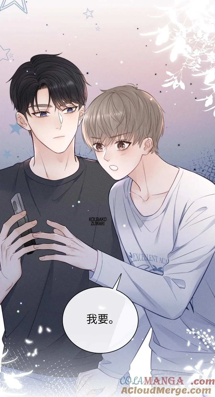 029 我还想玩！ 第23页