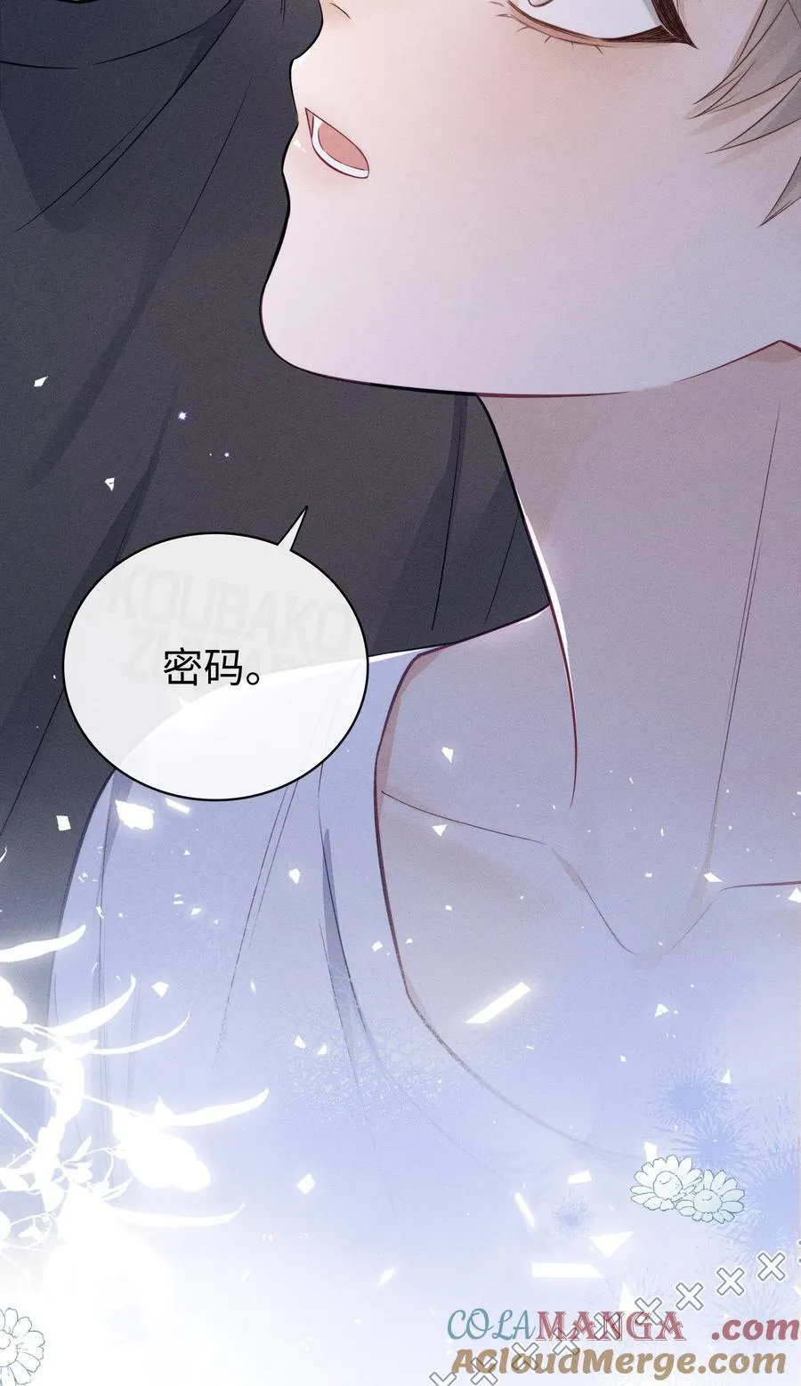 029 我还想玩！ 第27页