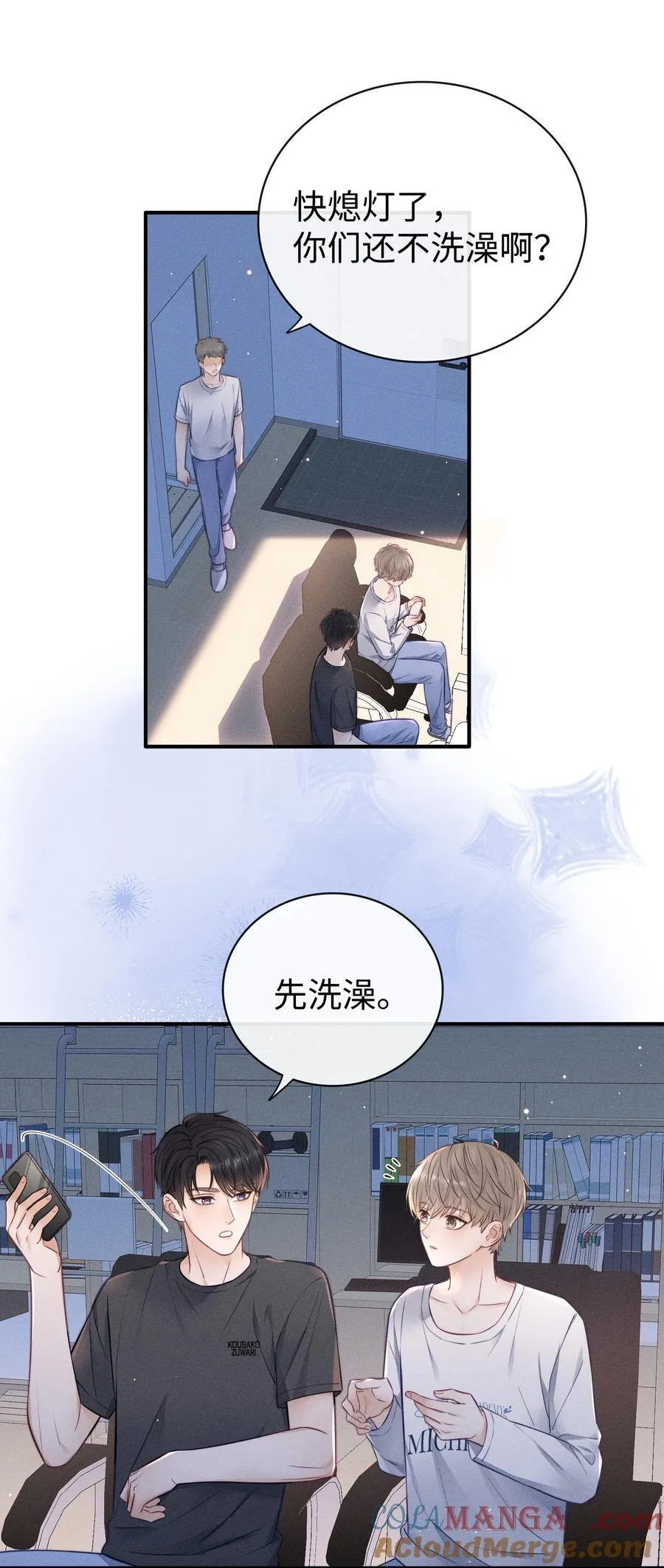 029 我还想玩！ 第29页
