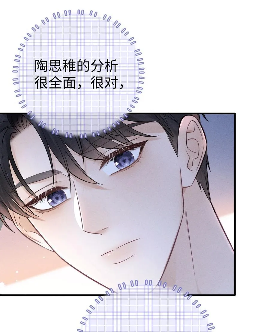 030 你可以一直跟着我！ 第8页