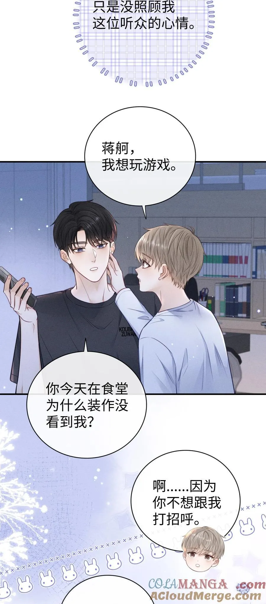 030 你可以一直跟着我！ 第9页
