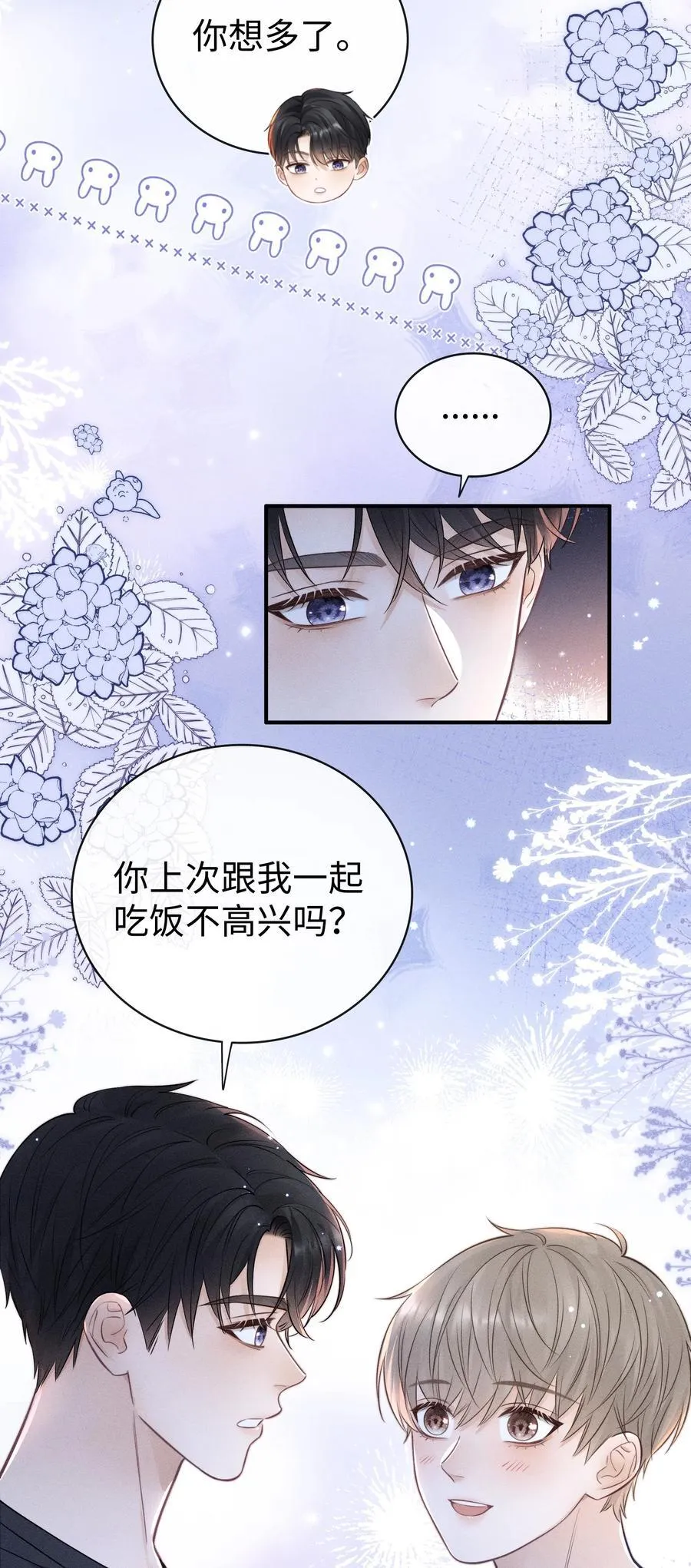 030 你可以一直跟着我！ 第10页
