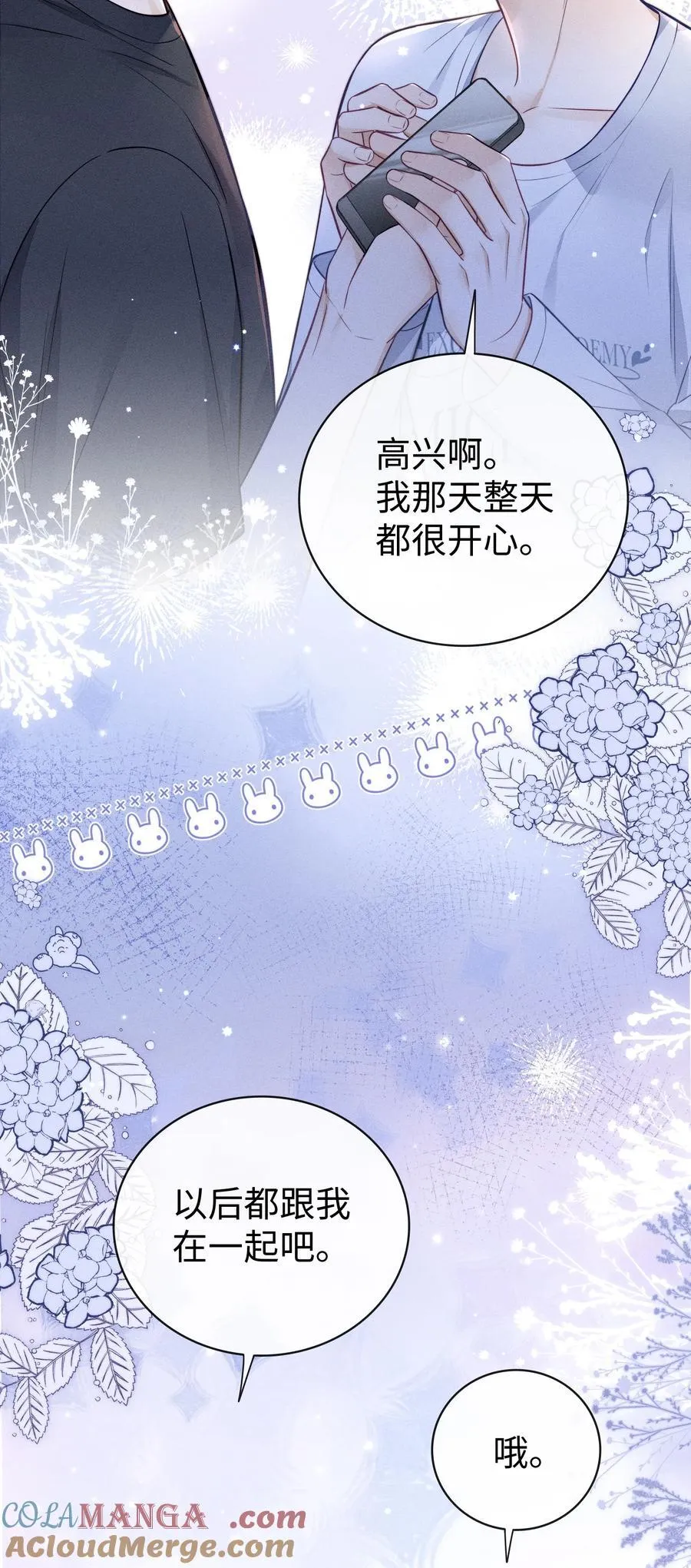 030 你可以一直跟着我！ 第11页