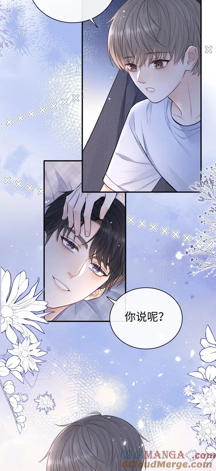030 你可以一直跟着我！ 第15页