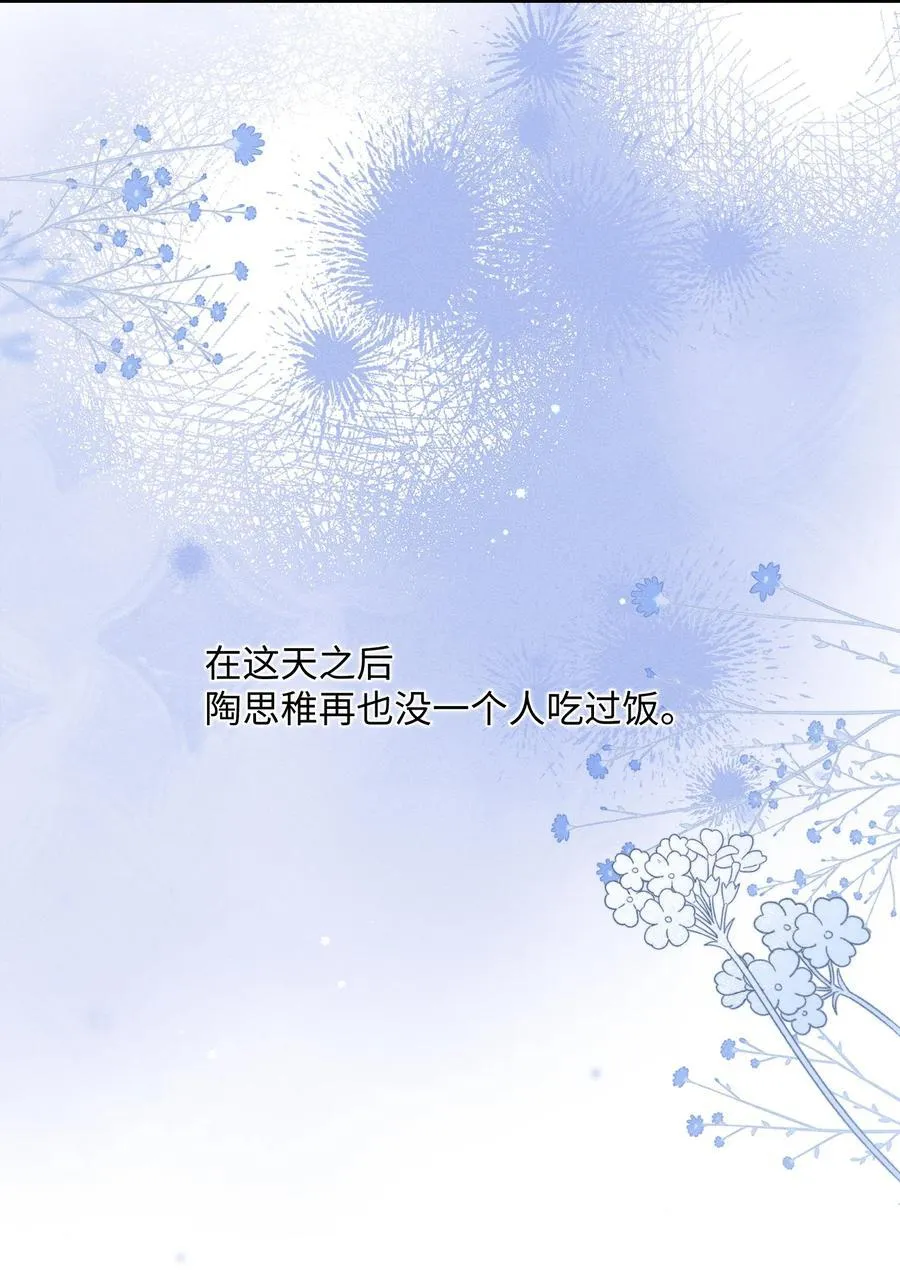 030 你可以一直跟着我！ 第18页