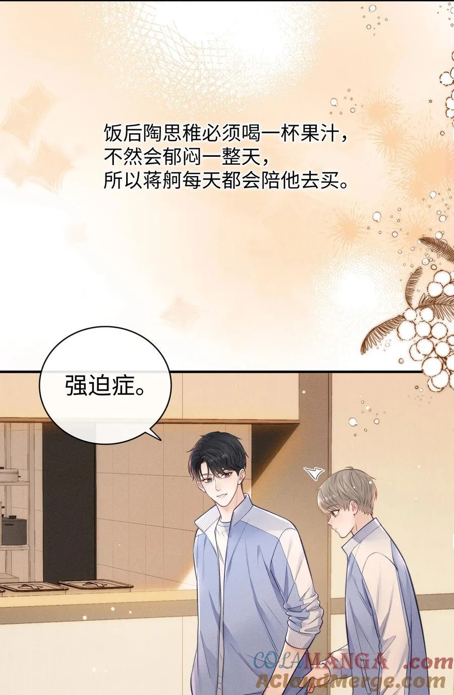 030 你可以一直跟着我！ 第25页