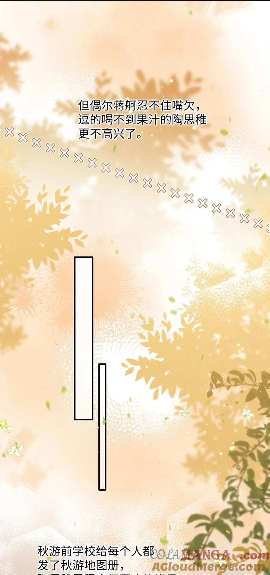 030 你可以一直跟着我！ 第27页