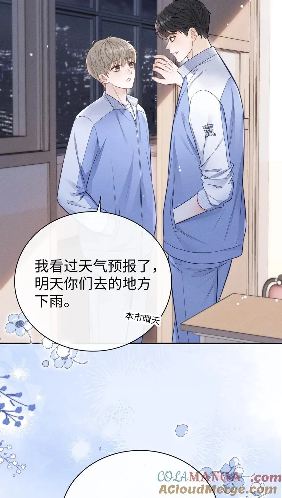 030 你可以一直跟着我！ 第31页