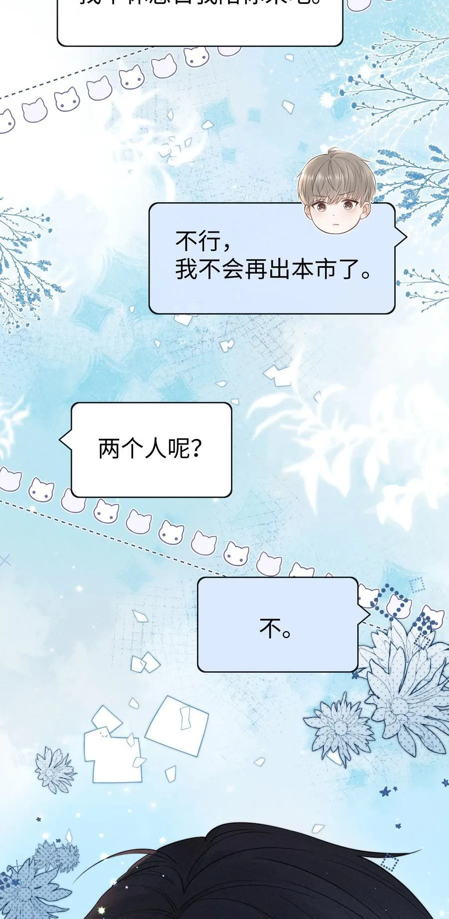 031 可以接受他奇怪的喜欢！ 第8页