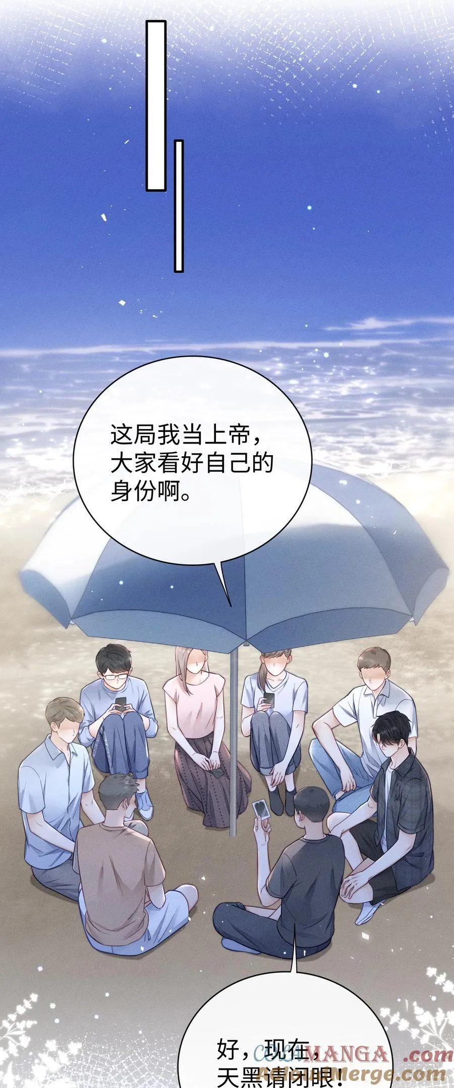 031 可以接受他奇怪的喜欢！ 第13页