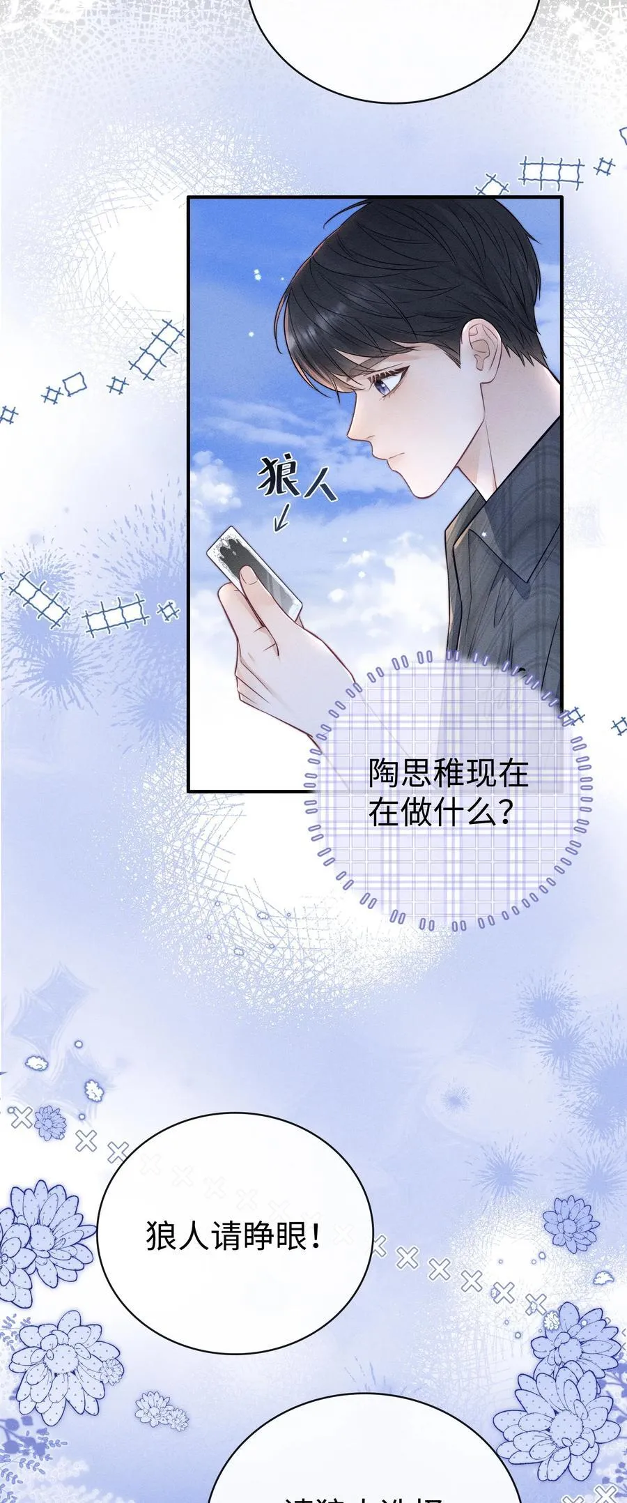 031 可以接受他奇怪的喜欢！ 第14页