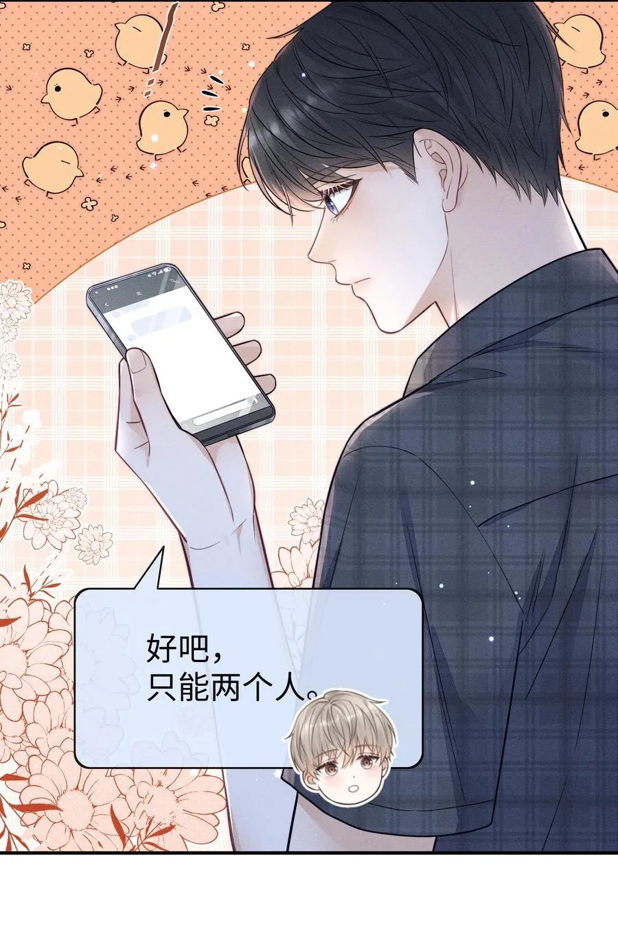 031 可以接受他奇怪的喜欢！ 第17页