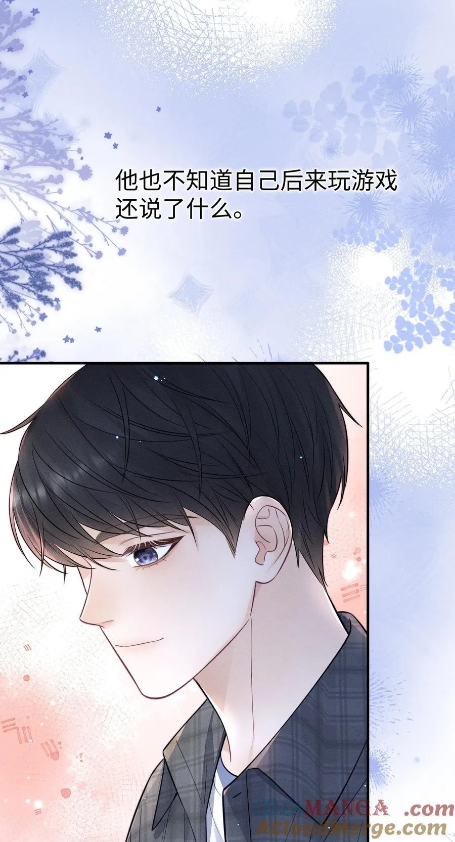 031 可以接受他奇怪的喜欢！ 第22页
