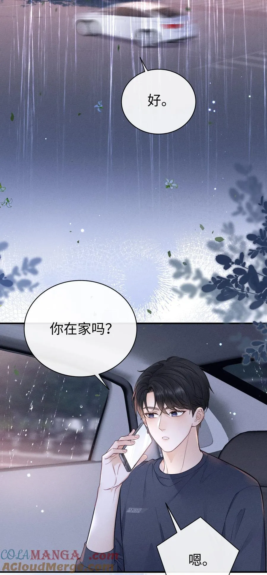 031 可以接受他奇怪的喜欢！ 第25页