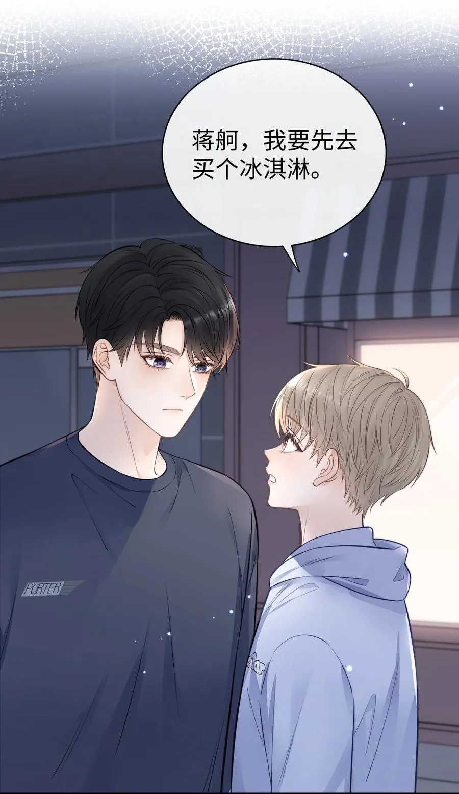031 可以接受他奇怪的喜欢！ 第29页