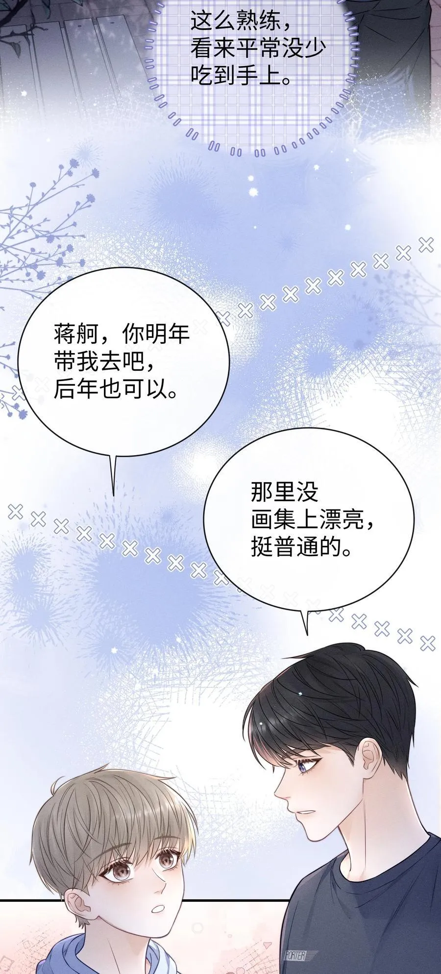 031 可以接受他奇怪的喜欢！ 第36页