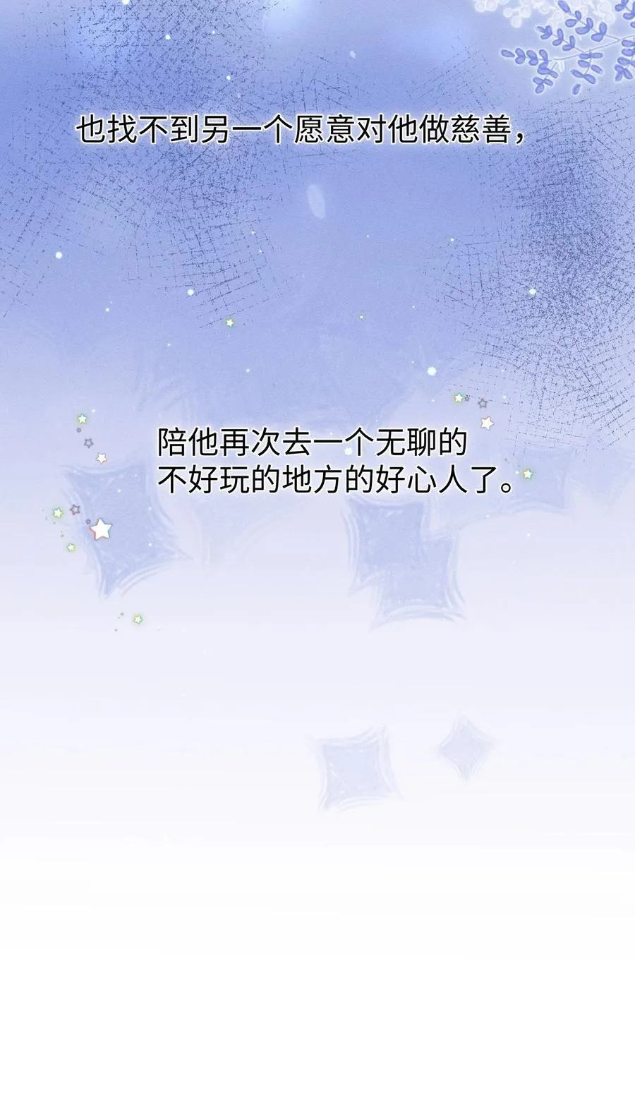 031 可以接受他奇怪的喜欢！ 第44页