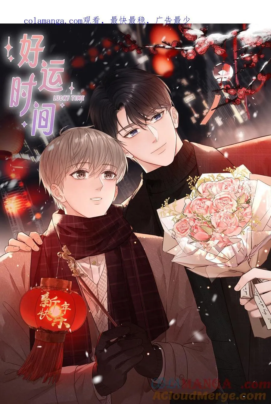 031 可以接受他奇怪的喜欢！ 第46页