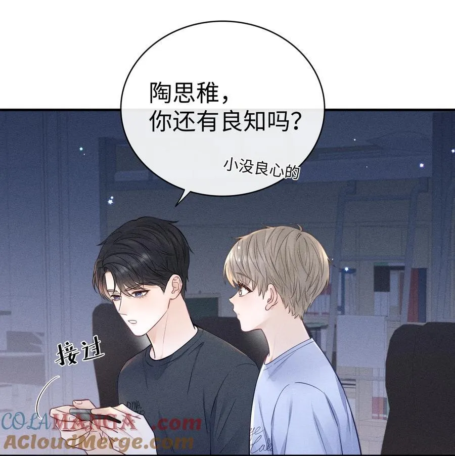 032 小没良心的！ 第7页