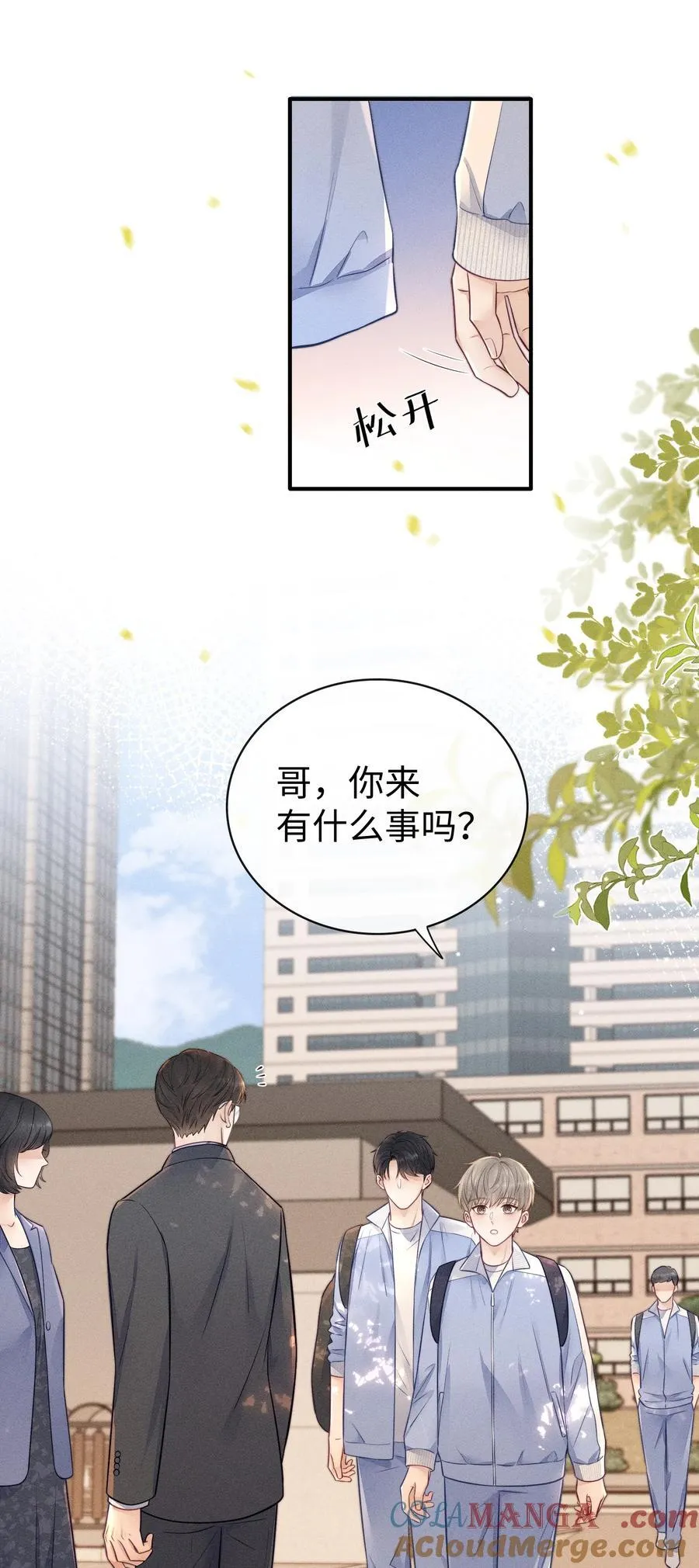 032 小没良心的！ 第13页