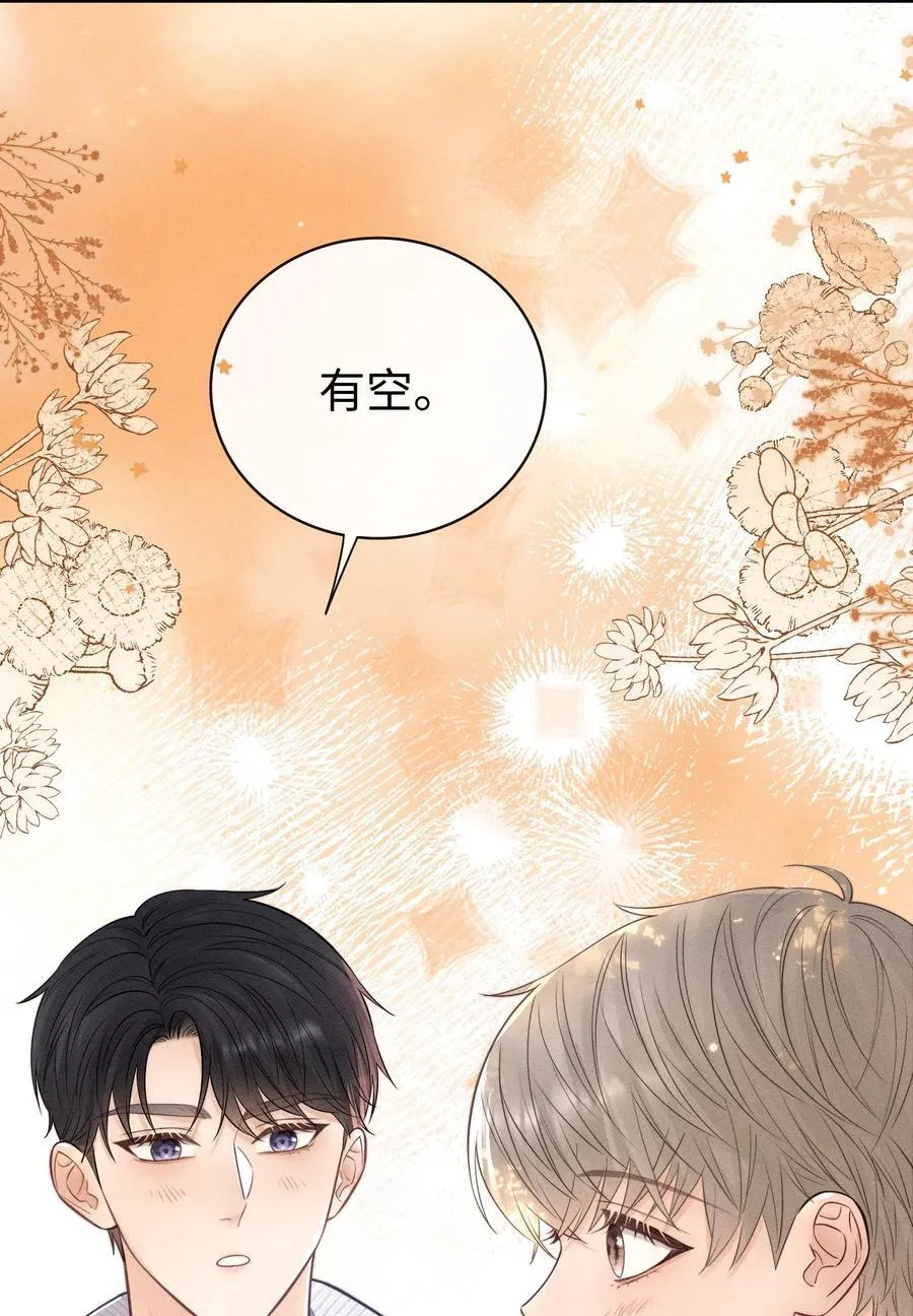 032 小没良心的！ 第22页