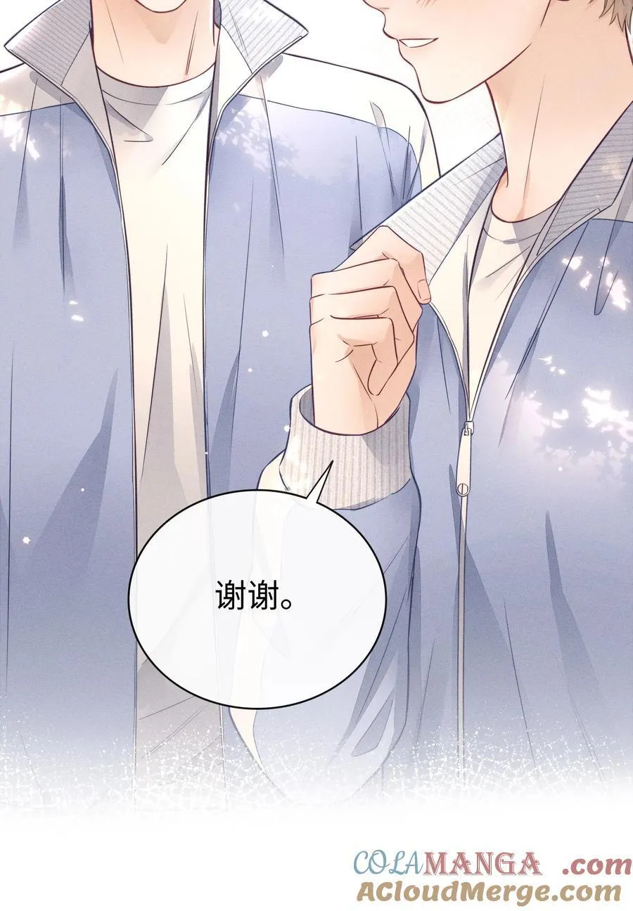 032 小没良心的！ 第23页