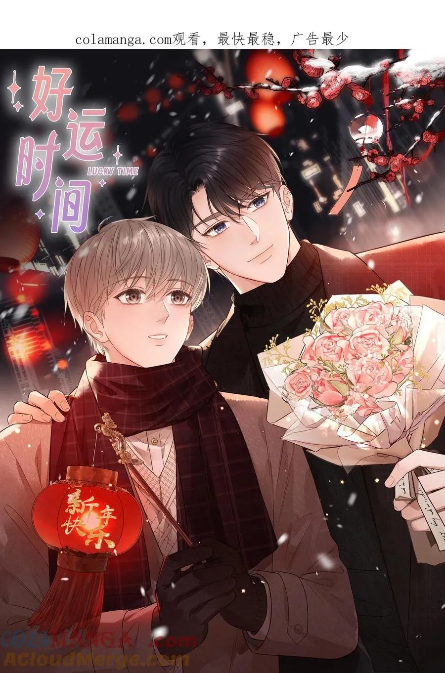 033 生日快乐！ 第1页