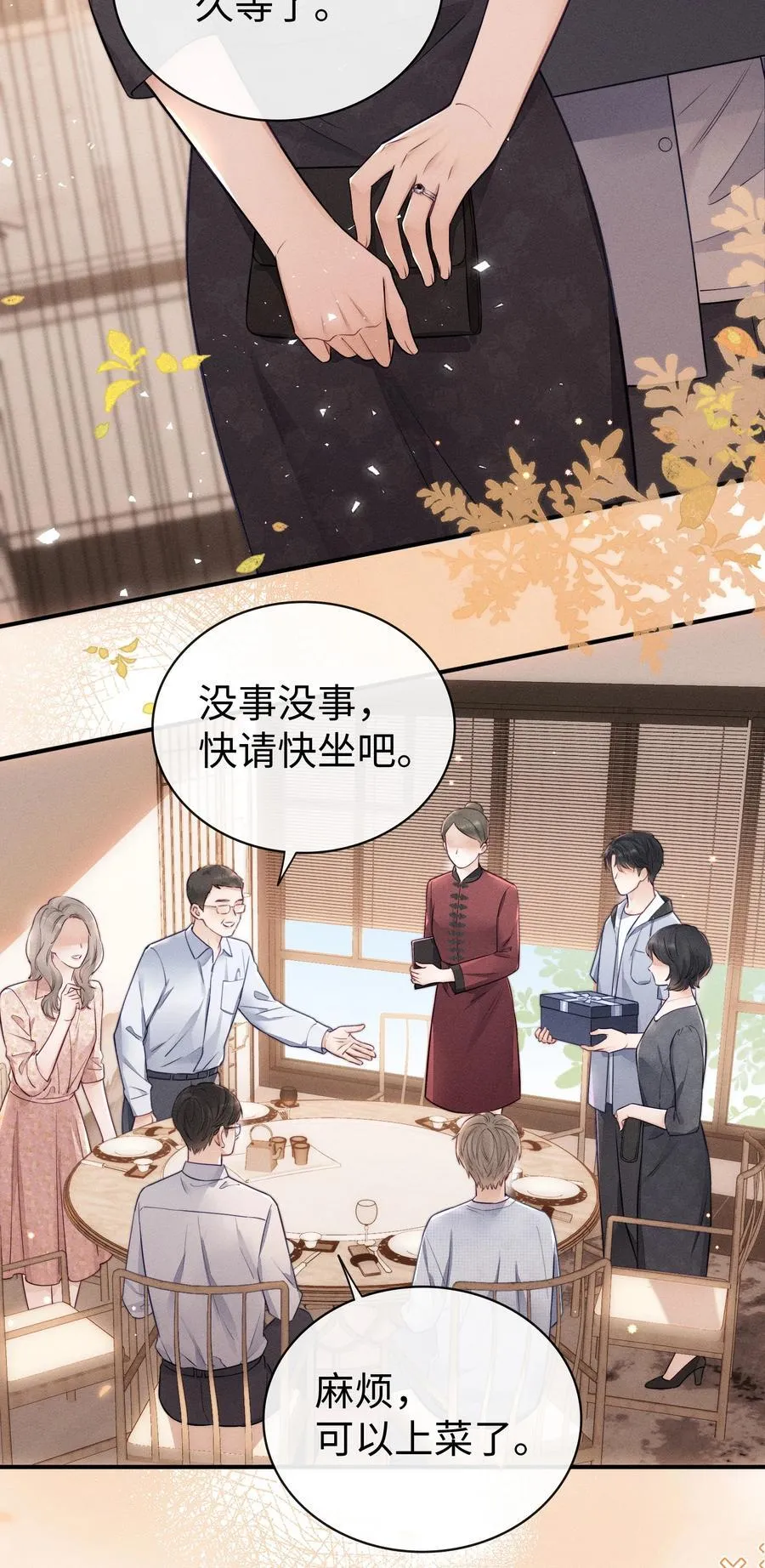 033 生日快乐！ 第4页