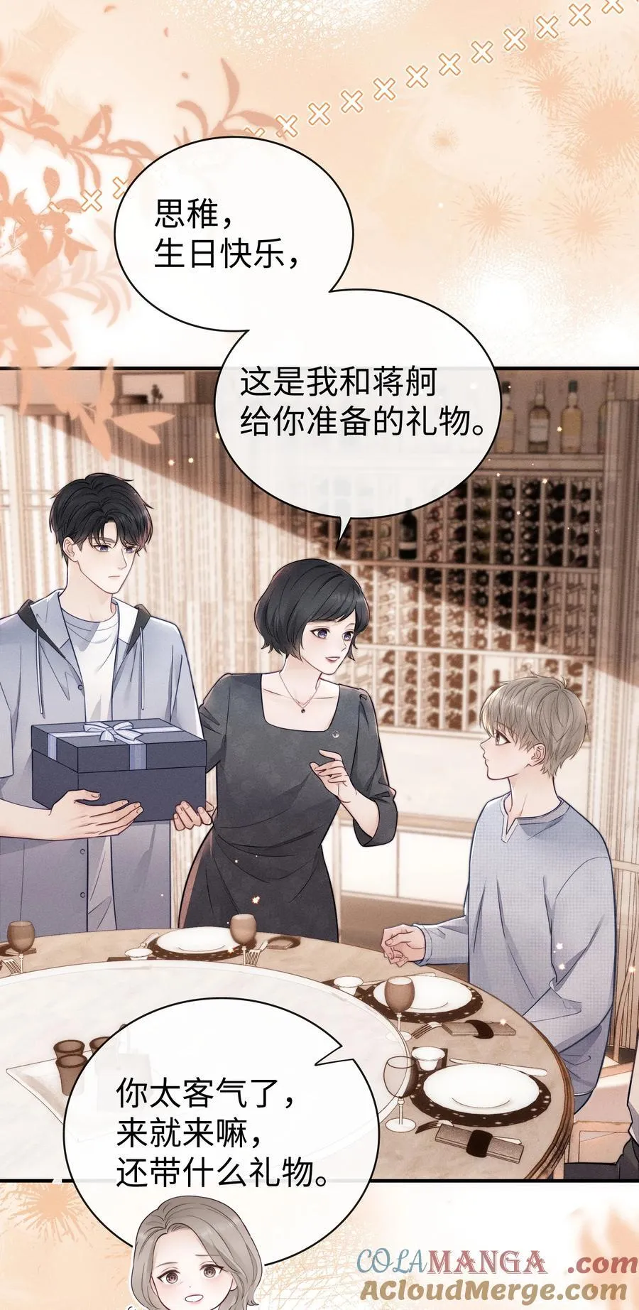 033 生日快乐！ 第5页