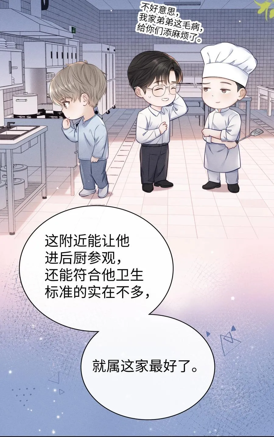 033 生日快乐！ 第10页