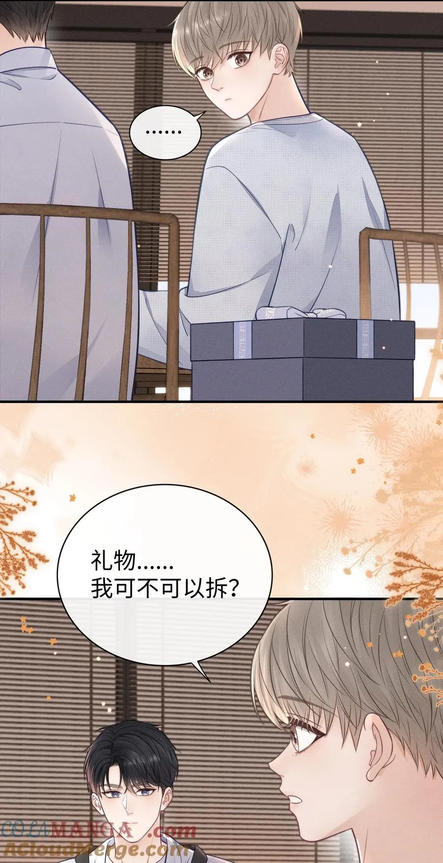 033 生日快乐！ 第11页