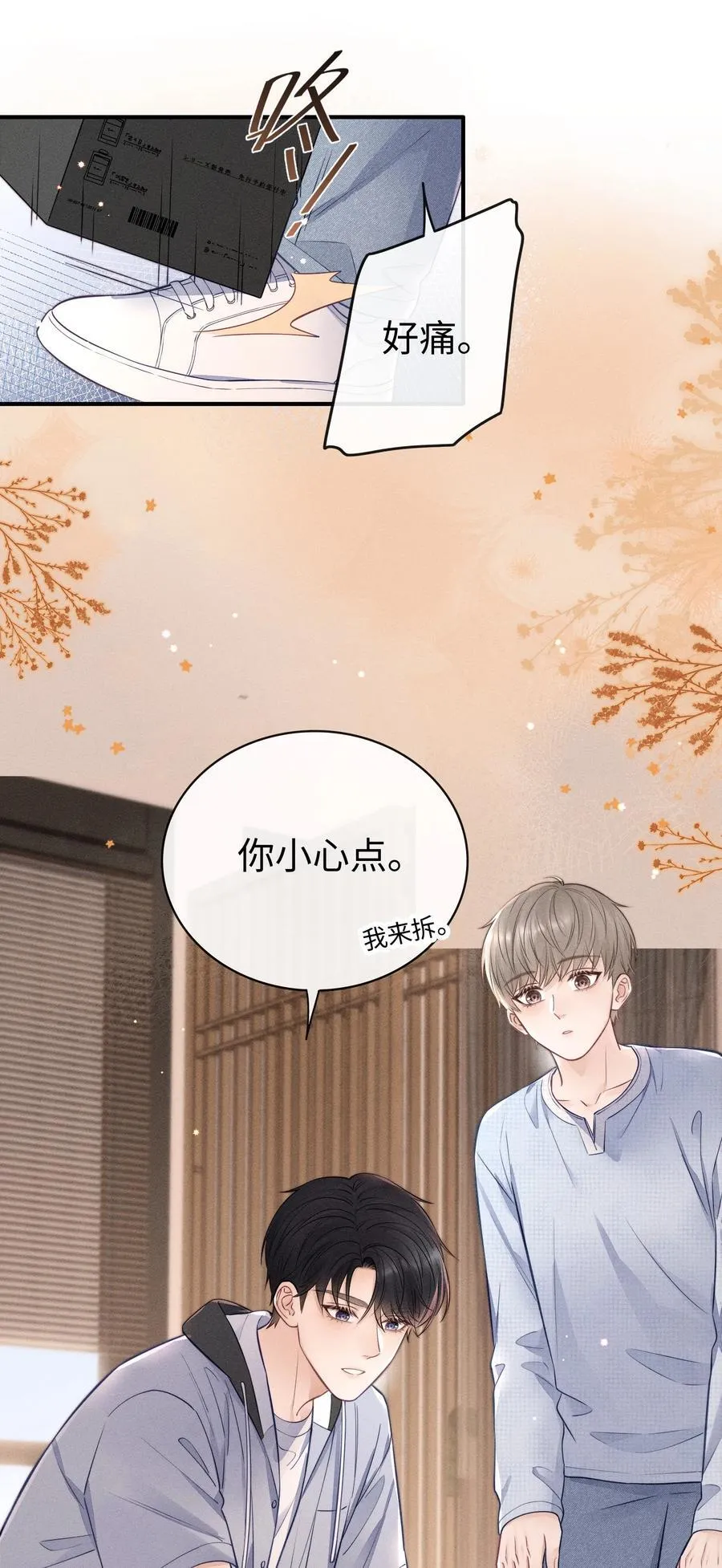 033 生日快乐！ 第14页