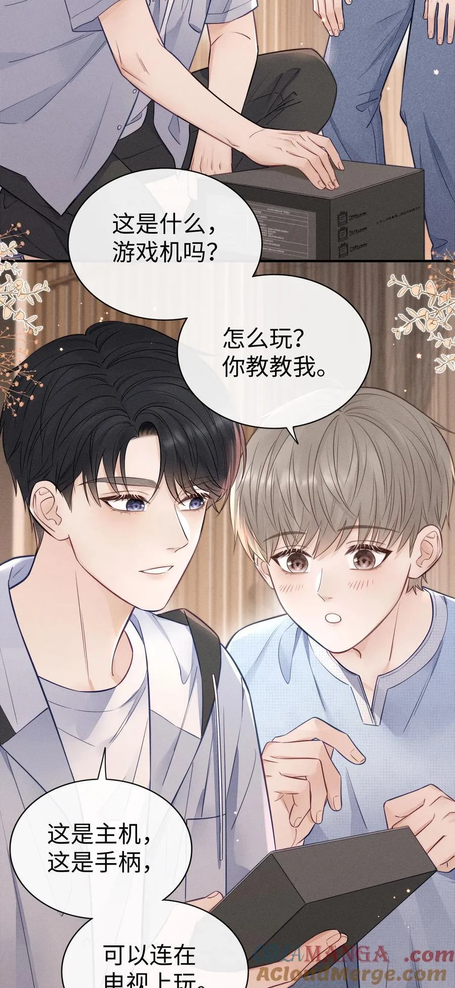 033 生日快乐！ 第15页