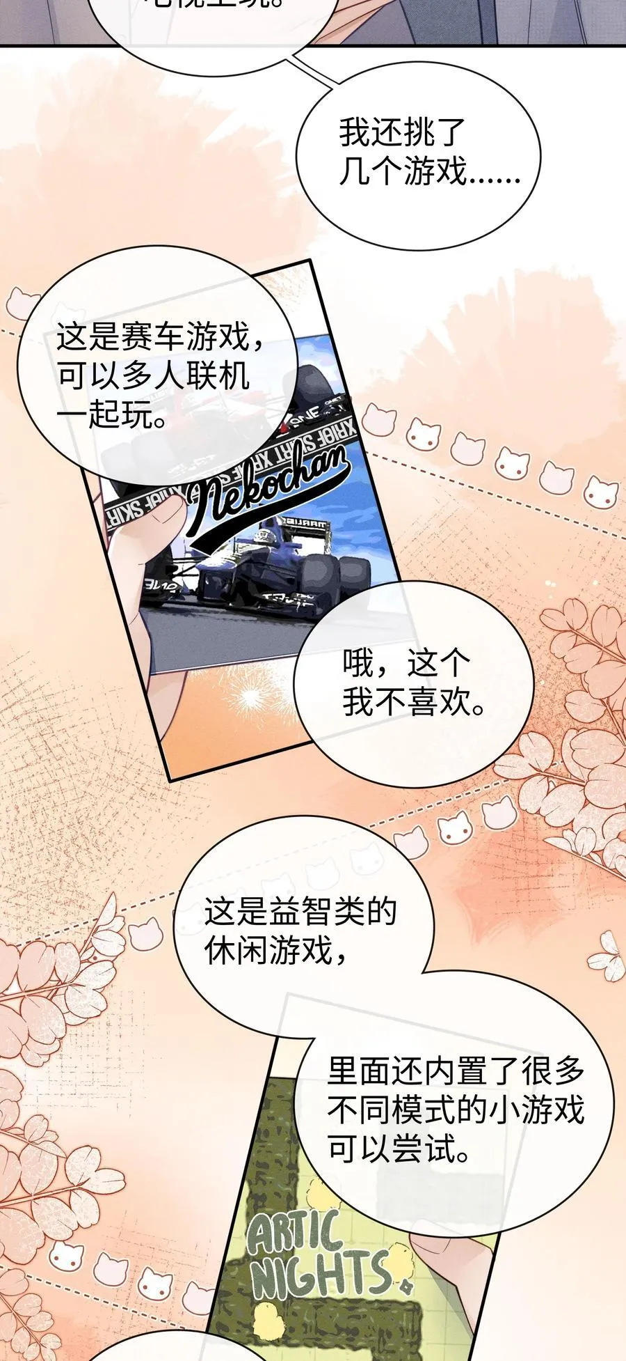 033 生日快乐！ 第16页