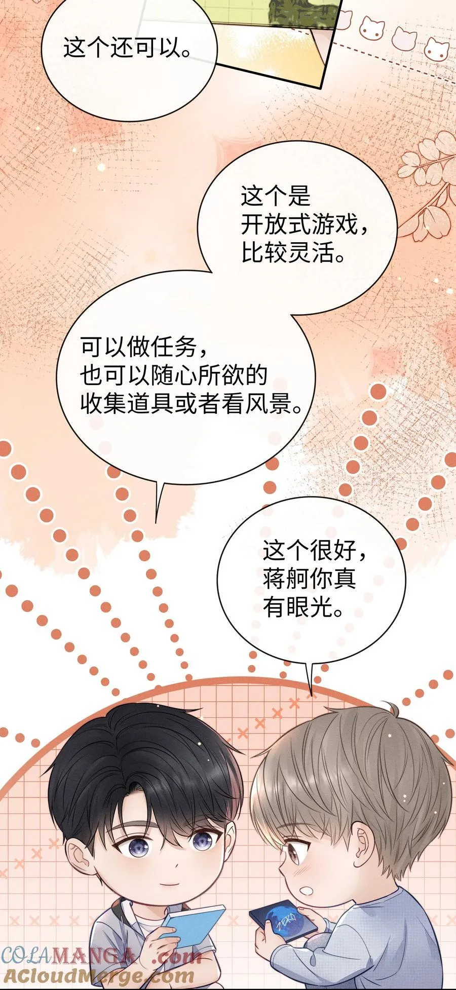 033 生日快乐！ 第17页