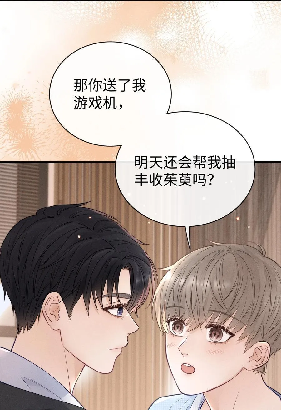 033 生日快乐！ 第18页