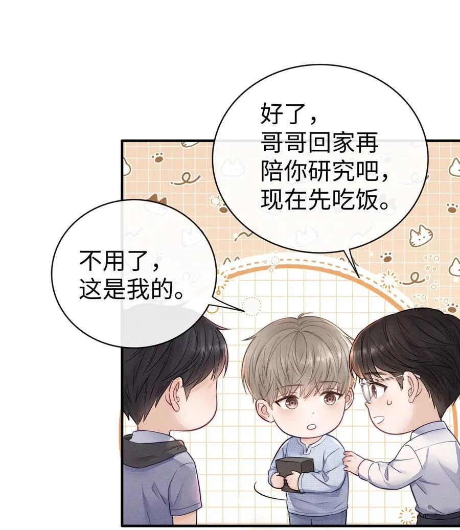 033 生日快乐！ 第20页