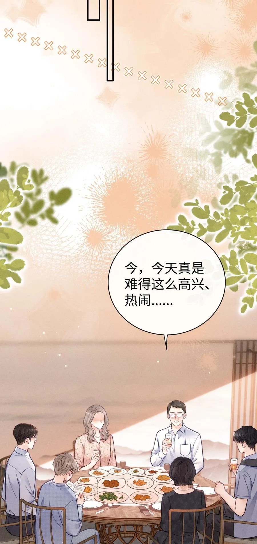 033 生日快乐！ 第22页