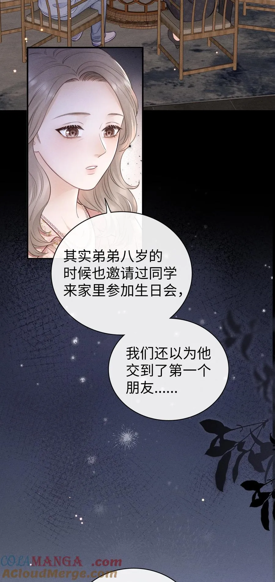 033 生日快乐！ 第23页